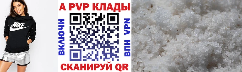 Alpha PVP VHQ купить цена МЕГА как войти Любань