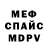 Метадон кристалл Marco Reimer