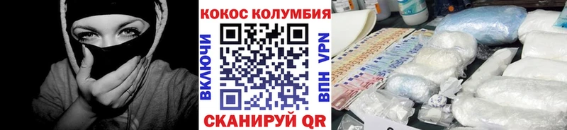 Кокаин Колумбийский Любань