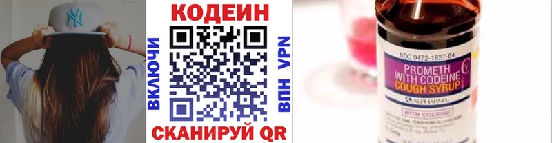 Кодеиновый сироп Lean напиток Lean (лин)  Любань 