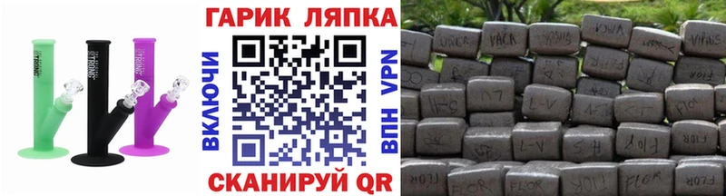 гидра рабочий сайт  где найти наркотики  Любань  ГАШИШ гашик 
