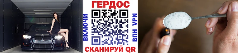 ГЕРОИН белый Любань